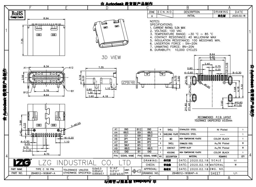 type-c連接器尺寸圖